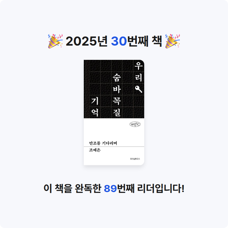 시요님의 만조를 기다리며 게시물 이미지