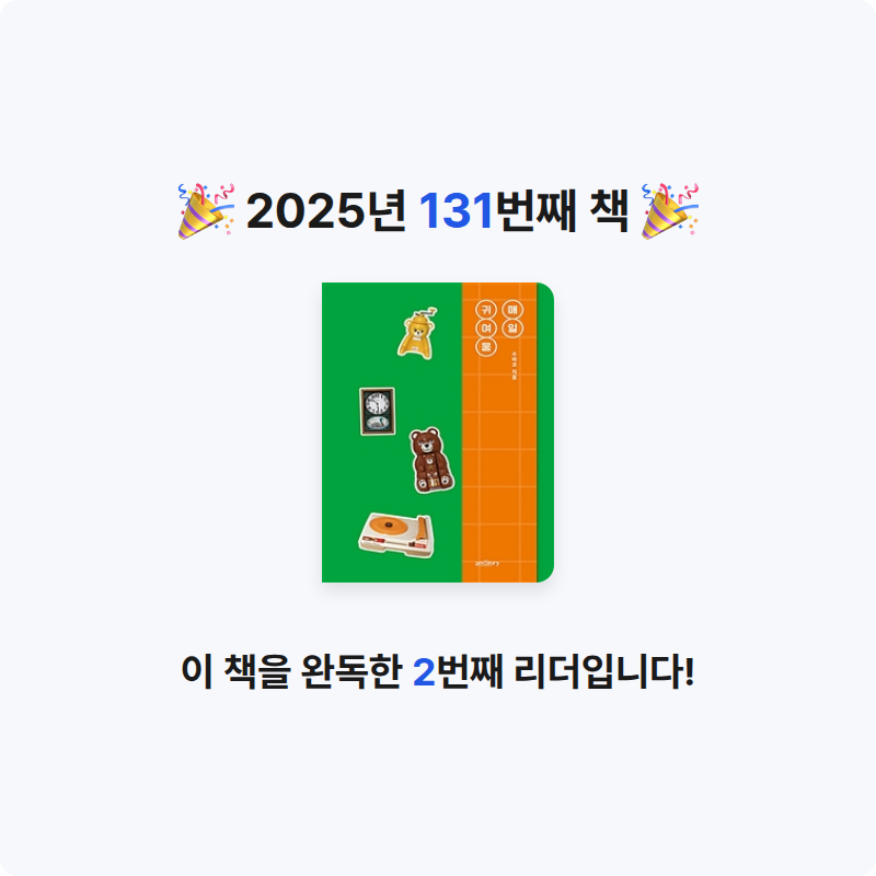 로즈베리님의 매일 귀여움 게시물 이미지