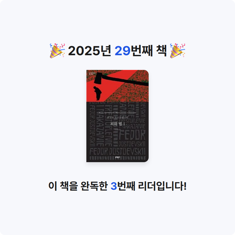 H님의 죄와 벌 게시물 이미지