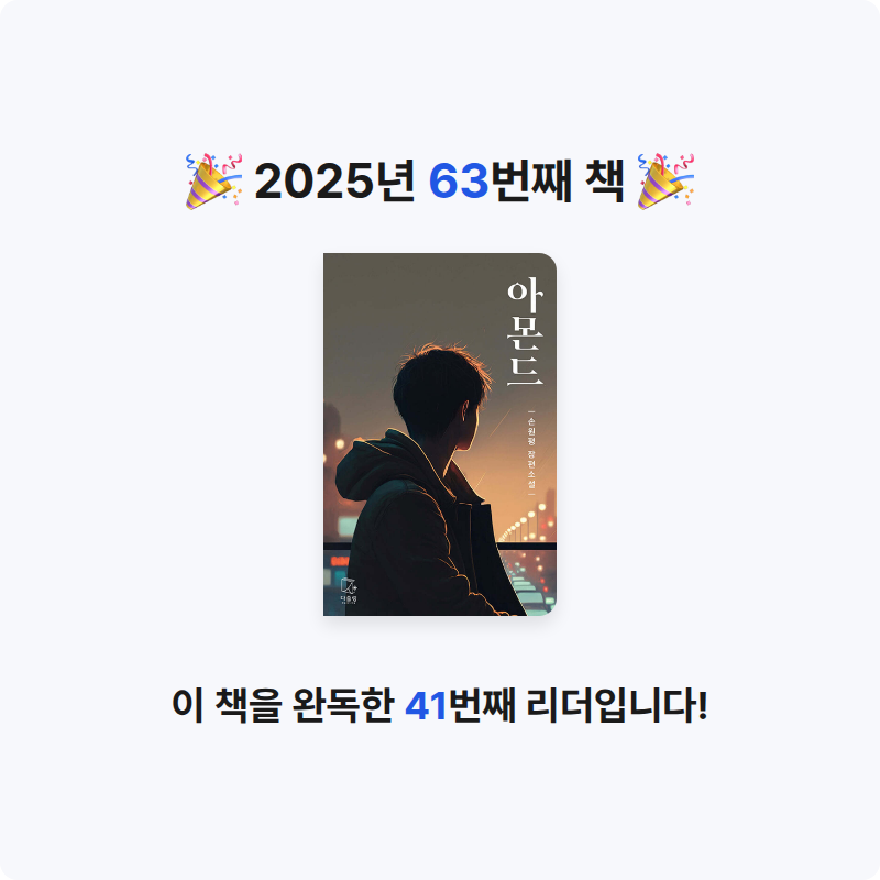 jeje님의 아몬드 게시물 이미지
