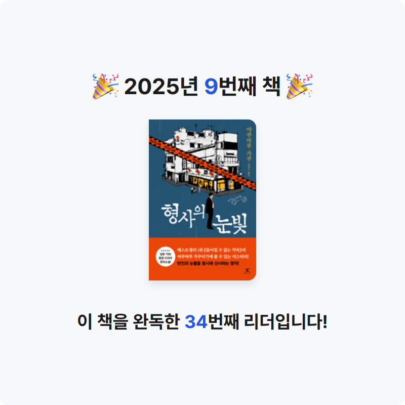 안미름님의 형사의 눈빛 게시물 이미지