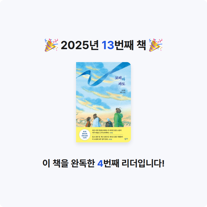 안미름님의 꼬리와 파도 게시물 이미지