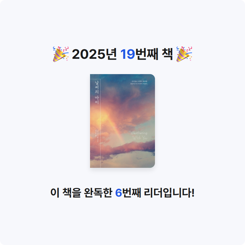 안미름님의 날씨의 아이 게시물 이미지