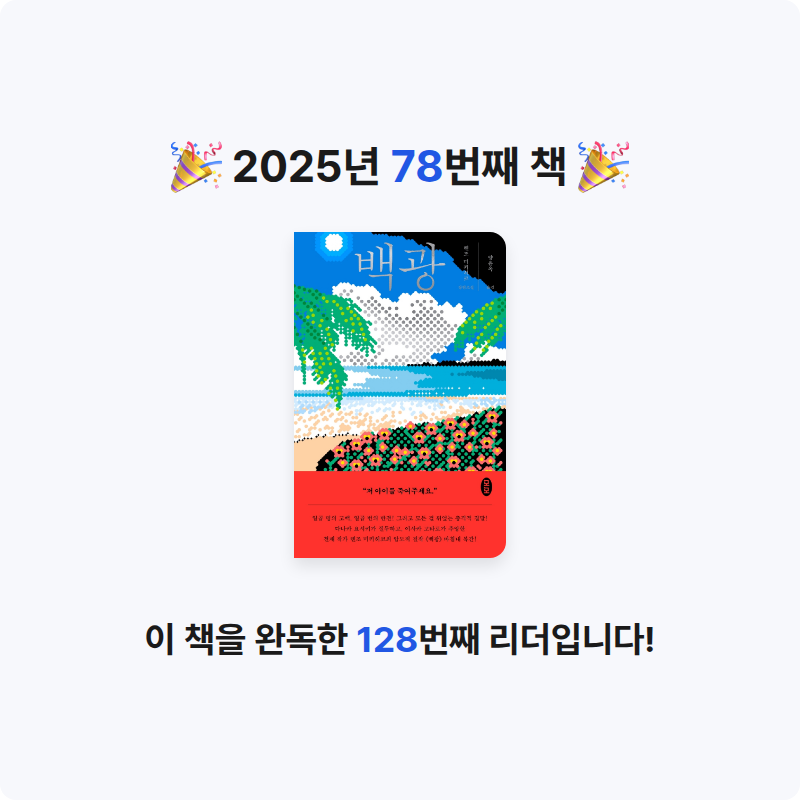 무념무상님의 백광 게시물 이미지