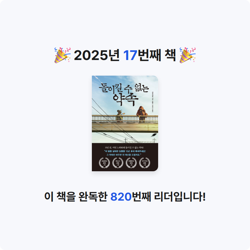 여니님의 돌이킬 수 없는 약속 게시물 이미지