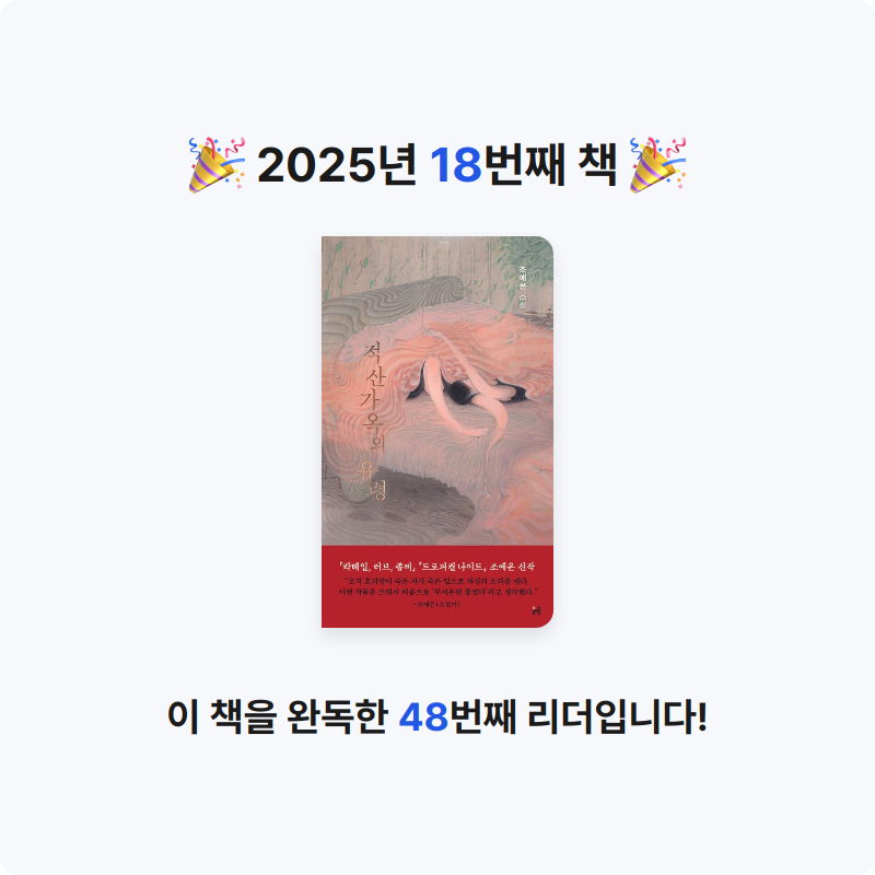 여니님의 적산가옥의 유령 게시물 이미지