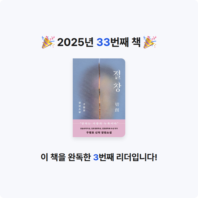 겨울비님의 절창 게시물 이미지
