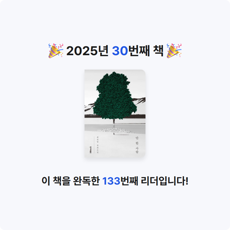 사서린다님의 단 한 사람 게시물 이미지