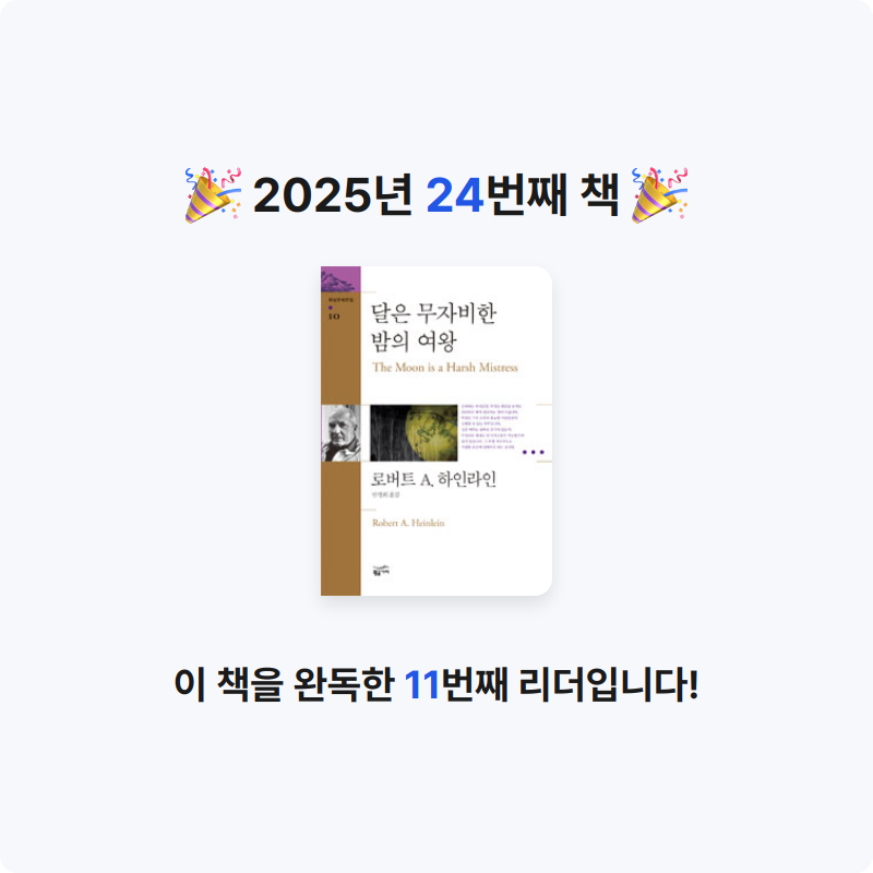 궁보님의 달은 무자비한 밤의 여왕 게시물 이미지