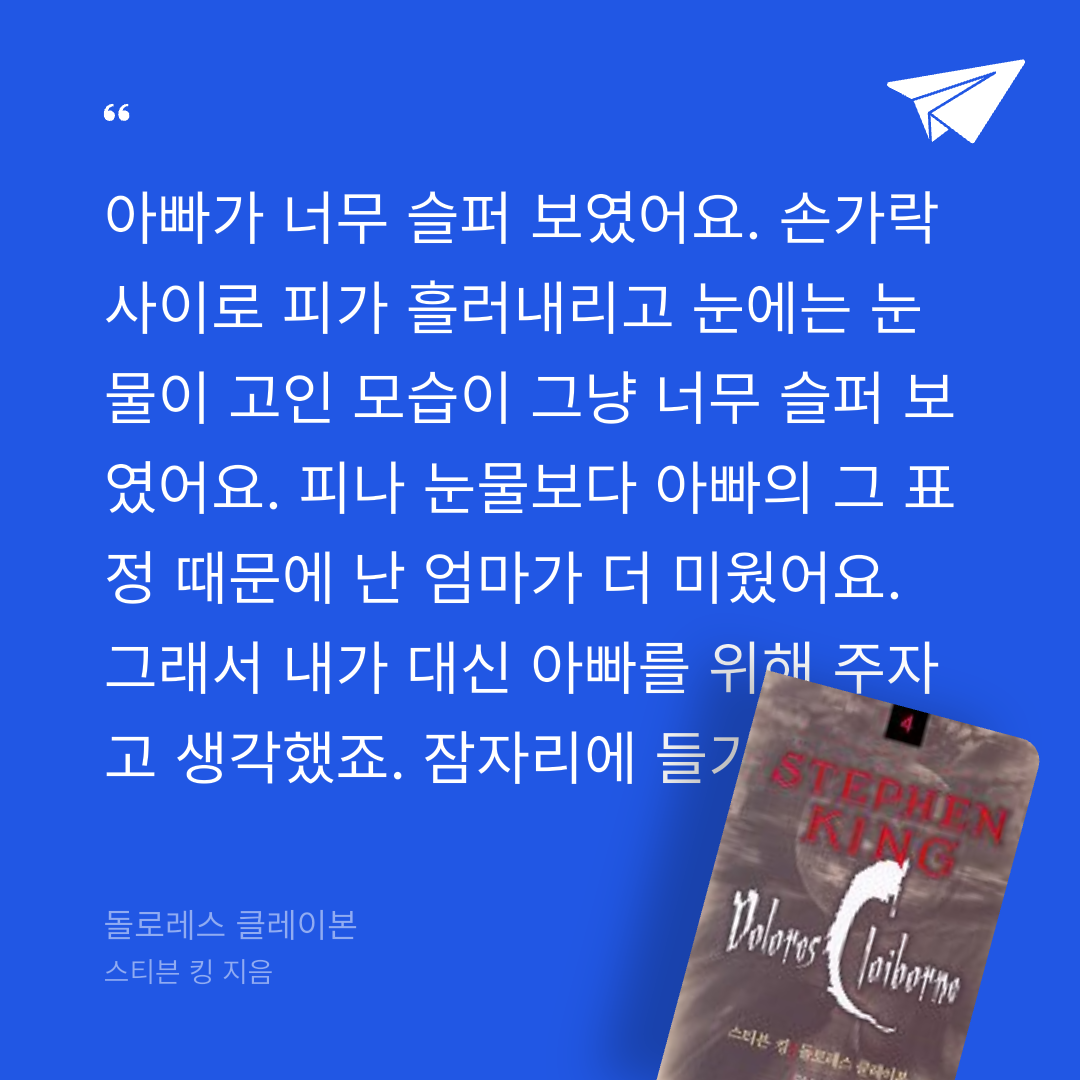 주진숙님의 돌로레스 클레이본 게시물 이미지