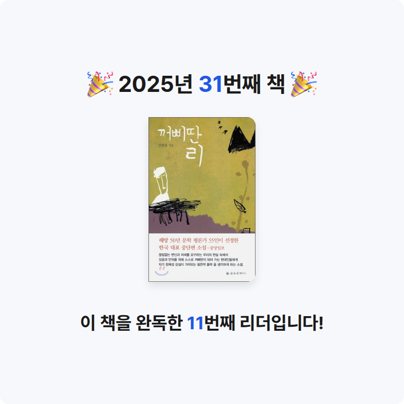 김현민님의 꺼삐딴 리 게시물 이미지