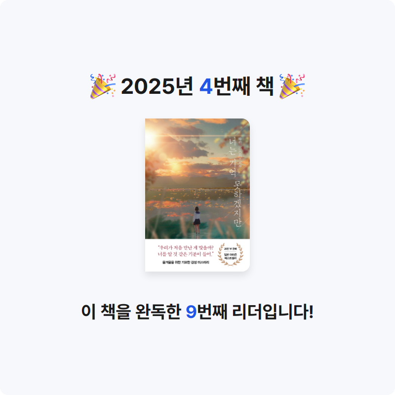 행복하고싶은강아지님의 너는 기억 못하겠지만 게시물 이미지