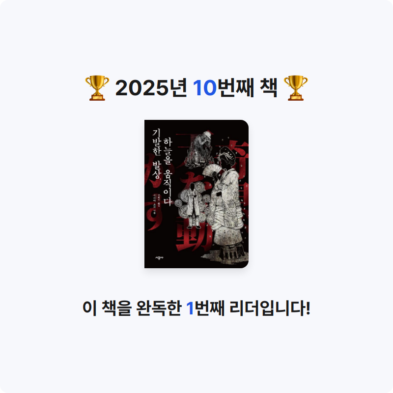 효정님의 기발한 발상 하늘을 움직이다 게시물 이미지