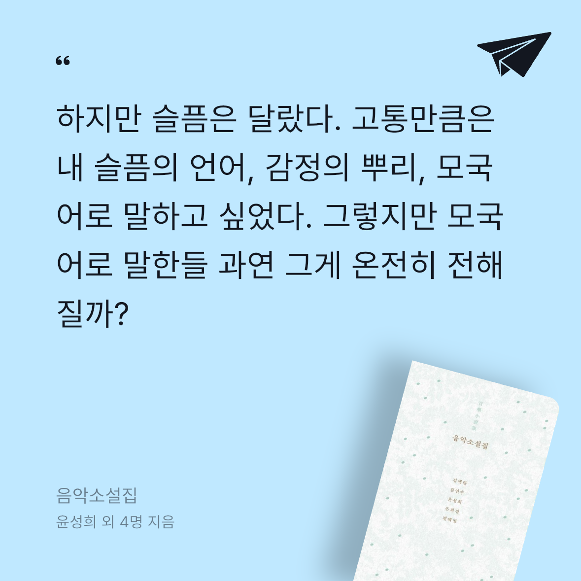 까리따소미님의 음악소설집 게시물 이미지