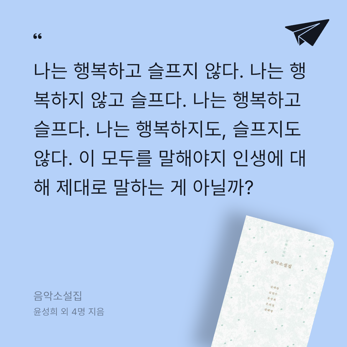 까리따소미님의 음악소설집 게시물 이미지