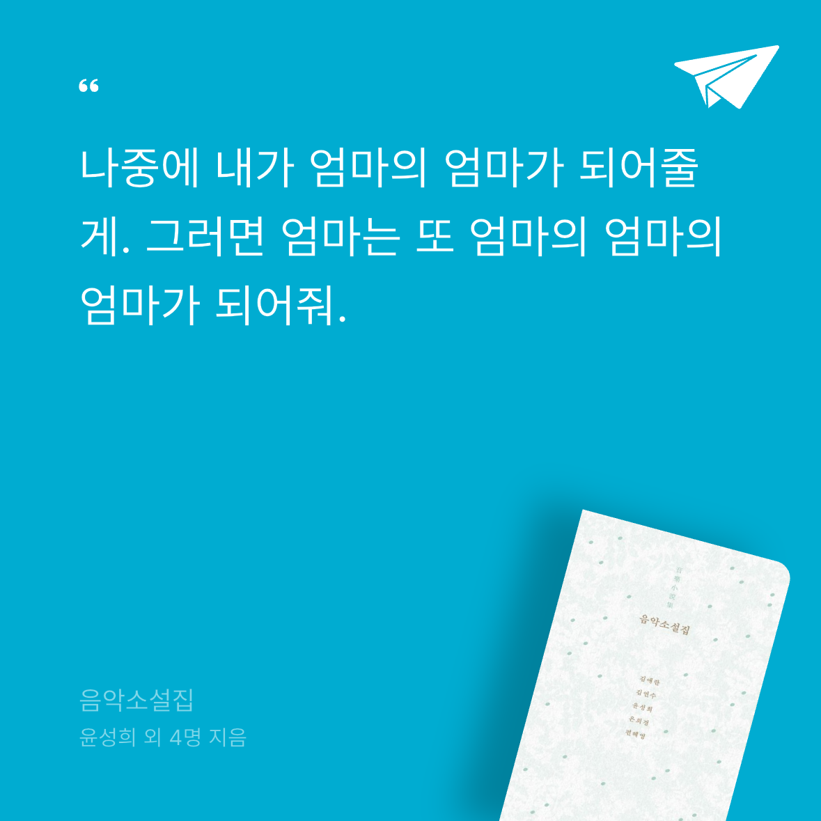 까리따소미님의 음악소설집 게시물 이미지