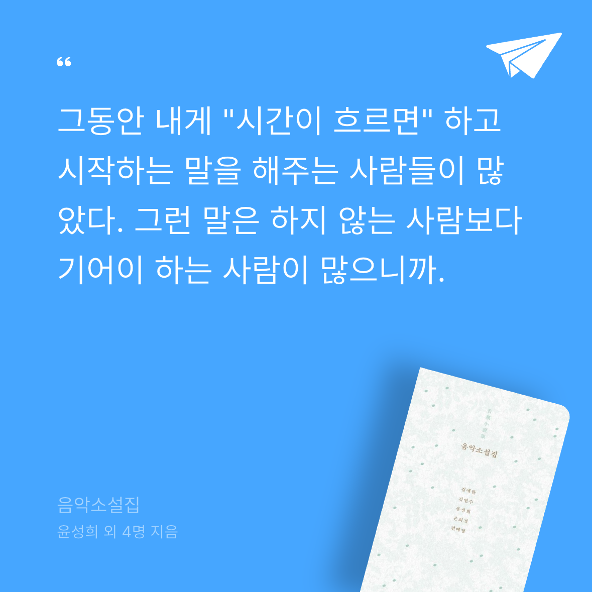 까리따소미님의 음악소설집 게시물 이미지