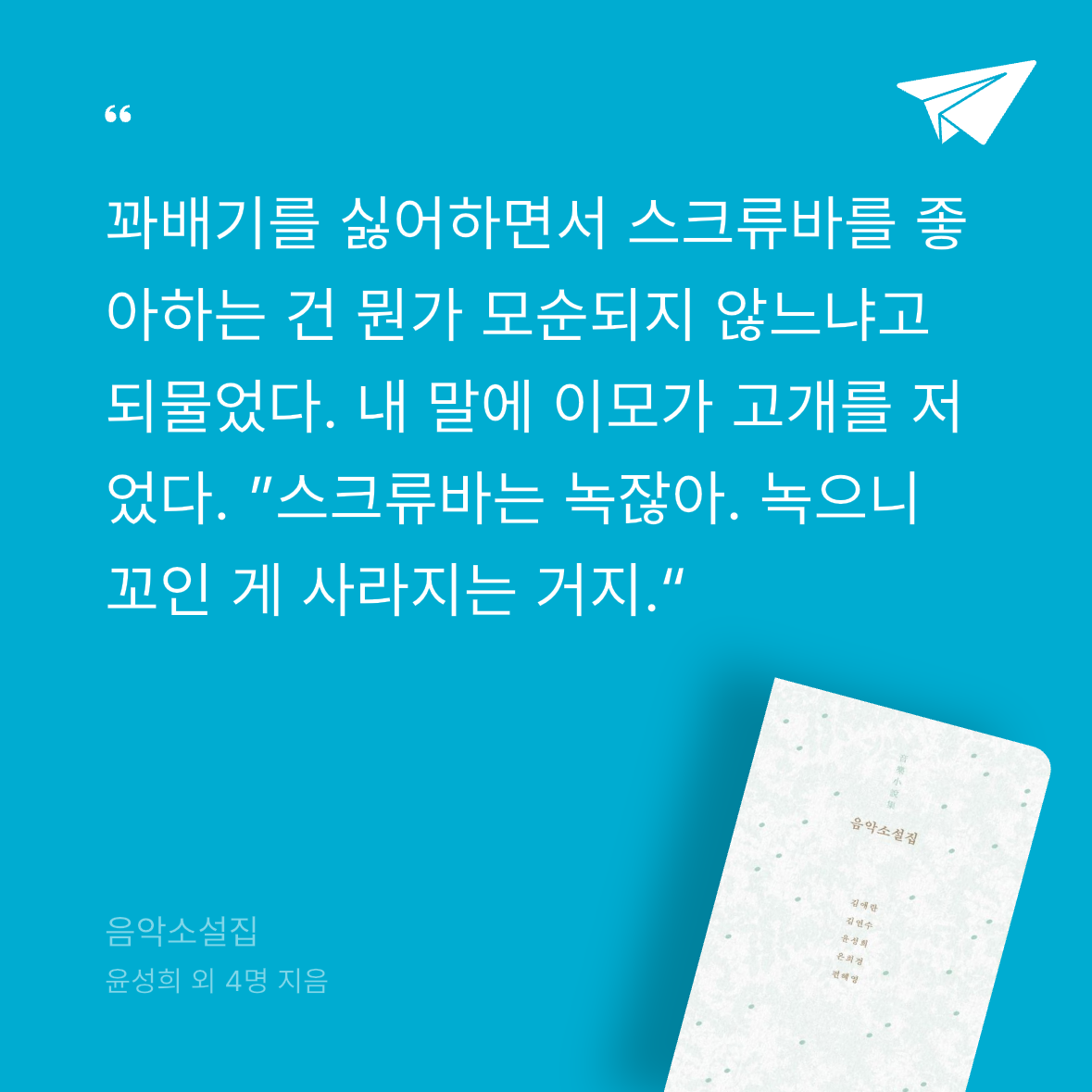 까리따소미님의 음악소설집 게시물 이미지