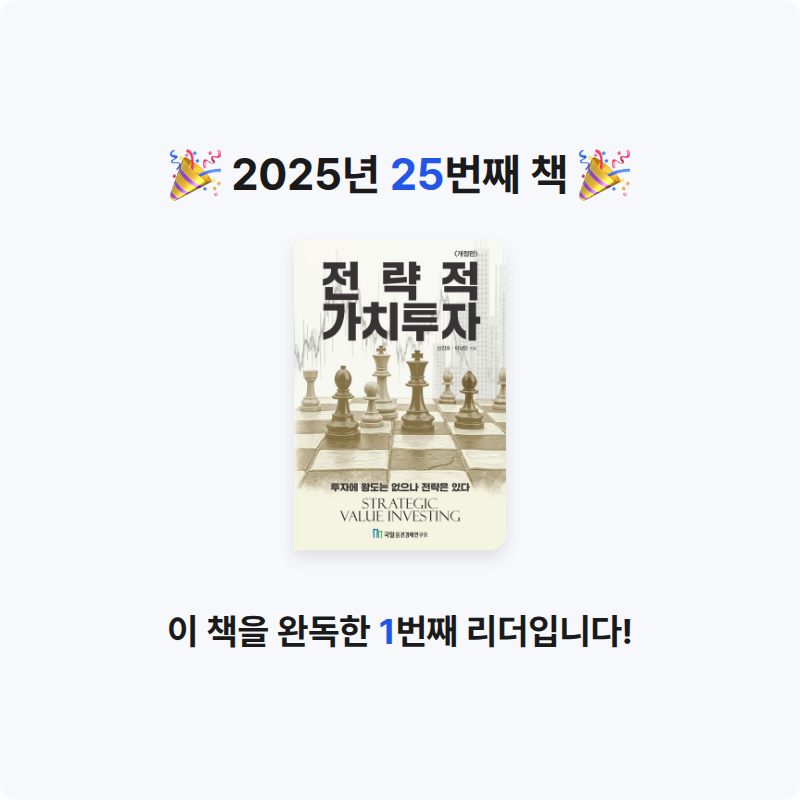 무명님의 전략적 가치투자 게시물 이미지