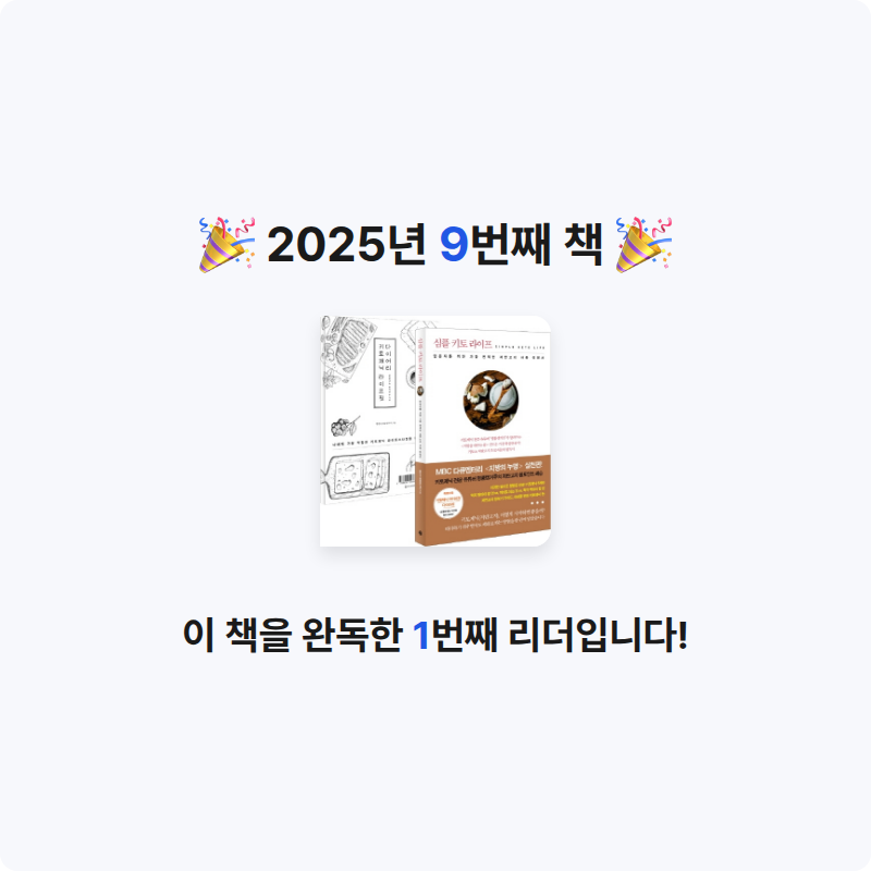 미묘한 차이님의 심플 키토 라이프 게시물 이미지