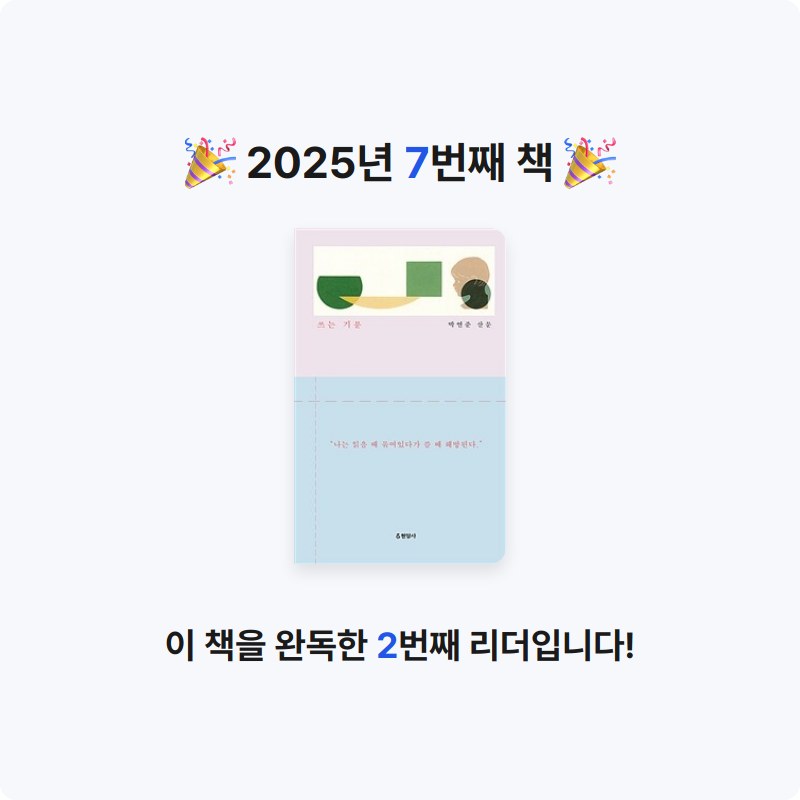 miercat님의 쓰는 기분 게시물 이미지