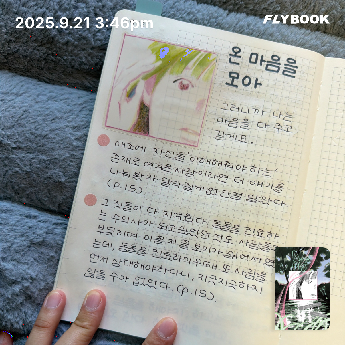 megood님의 온 마음을 모아 게시물 이미지