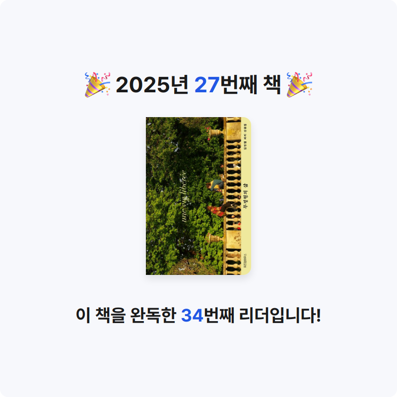 megood님의 무정형의 삶 게시물 이미지