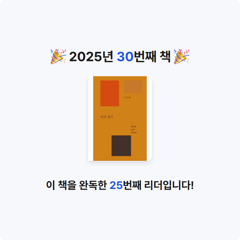 megood님의 일의 감각 게시물 이미지