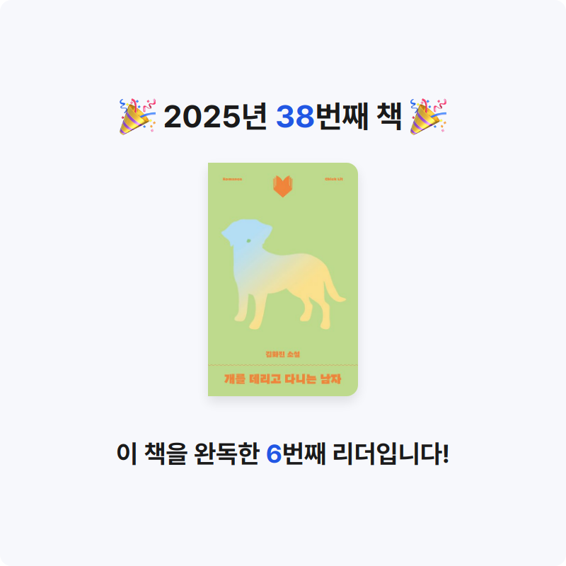 megood님의 개를 데리고 다니는 남자 게시물 이미지