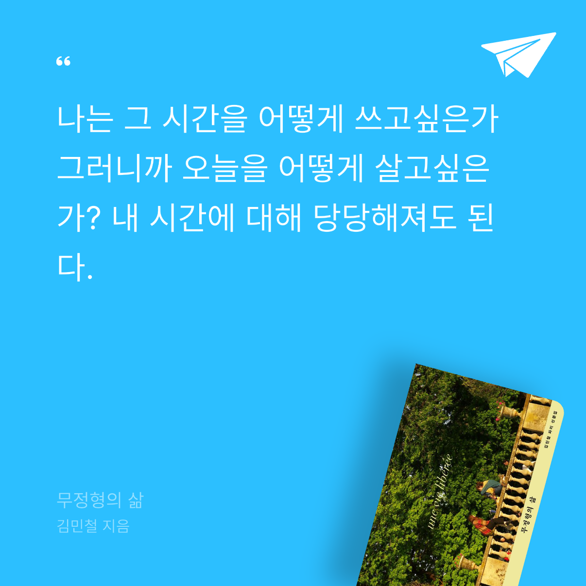 megood님의 무정형의 삶 게시물 이미지