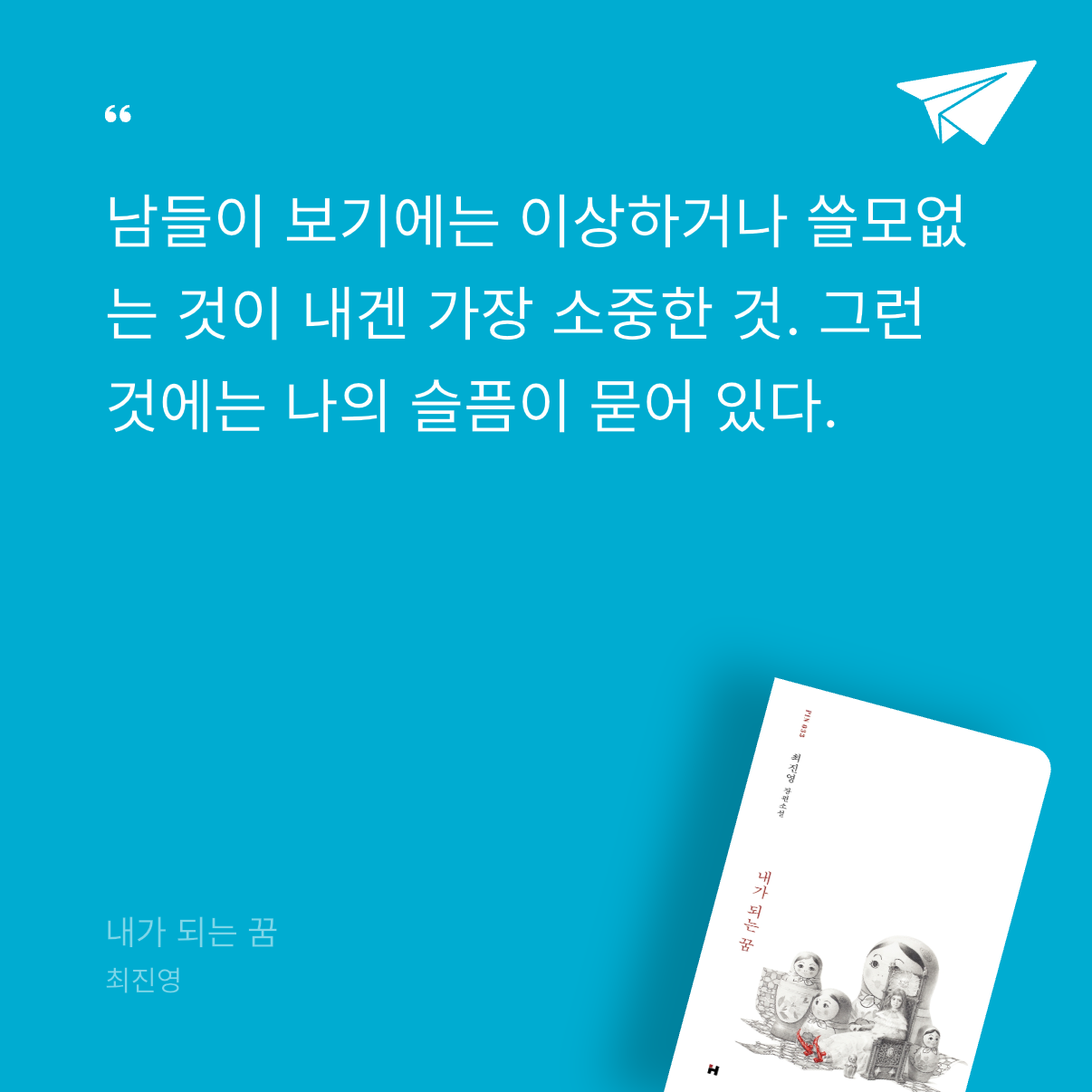 megood님의 내가 되는 꿈 게시물 이미지