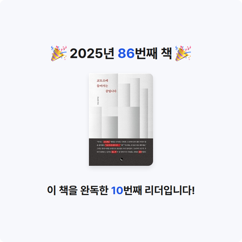 슈루륵뿅님의 교도소에 들어가는 중입니다 게시물 이미지