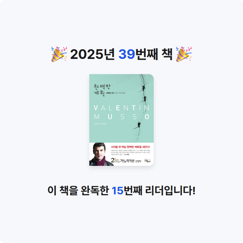 호롤로님의 완벽한 계획 게시물 이미지