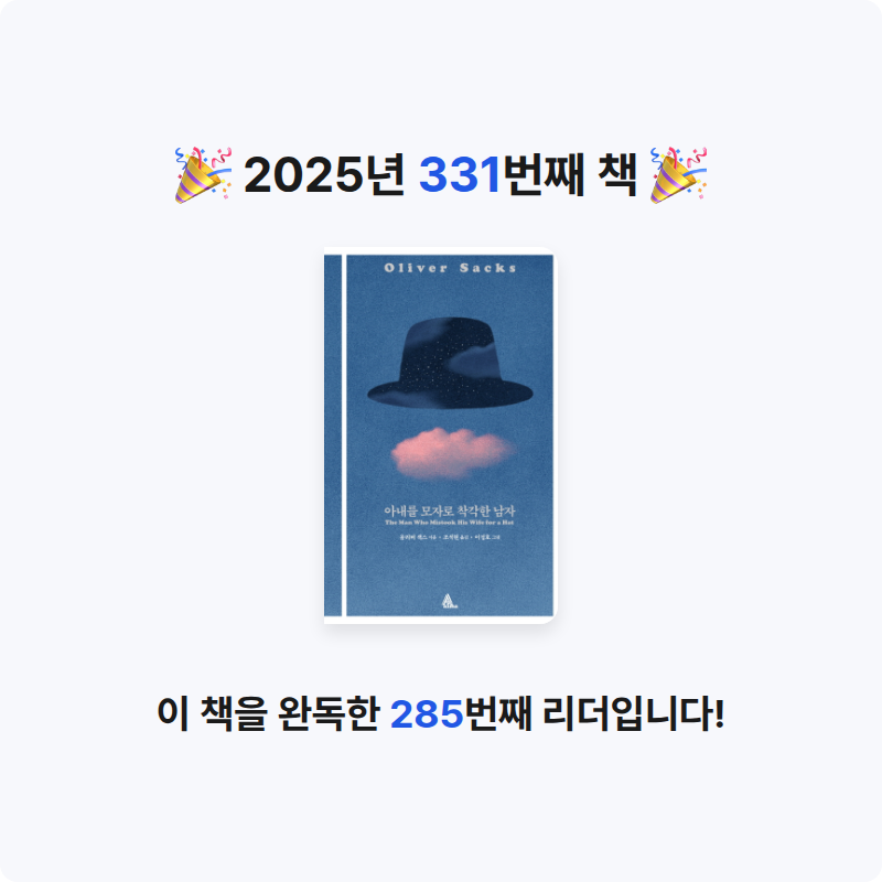 끝까지 배우는 삶님의 아내를 모자로 착각한 남자 게시물 이미지