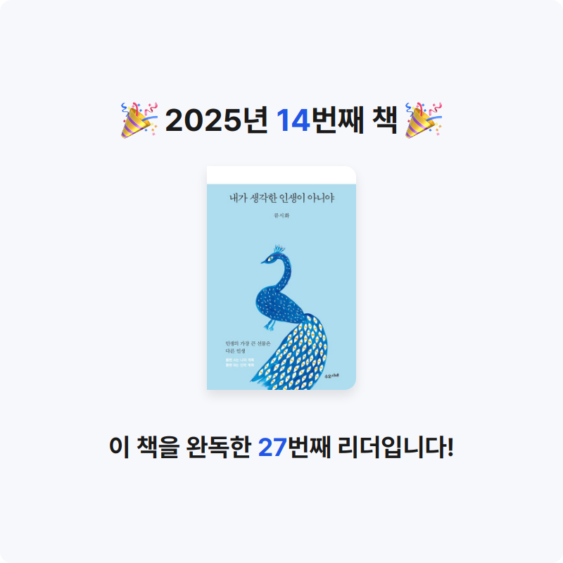 이동희님의 내가 생각한 인생이 아니야 게시물 이미지