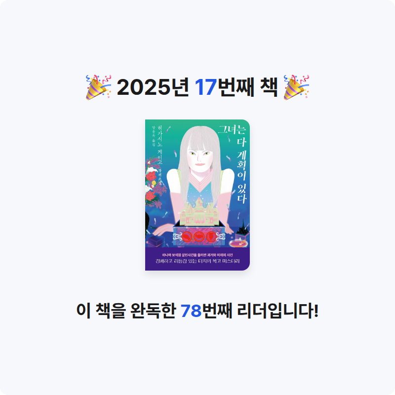 gmlwn님의 그녀는 다 계획이 있다 게시물 이미지