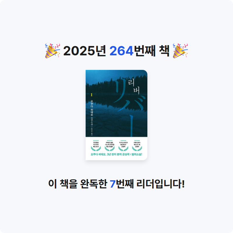 코코금님의 리버 1 게시물 이미지
