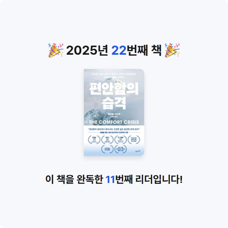 김지수님의 편안함의 습격 게시물 이미지
