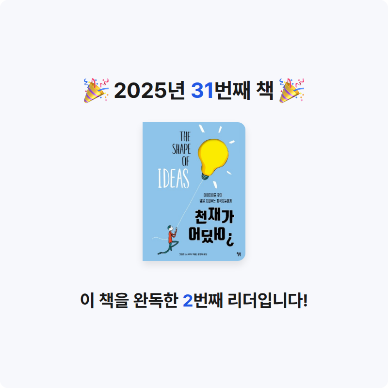 grateful님의 천재가 어딨어? 게시물 이미지