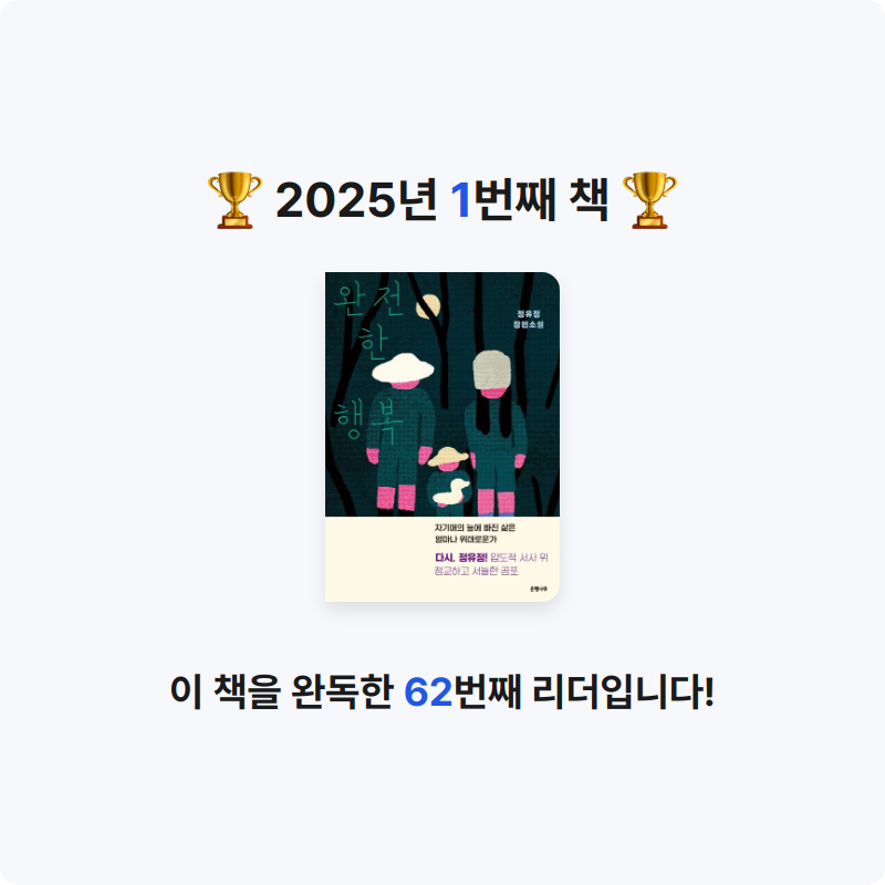 Minimins님의 완전한 행복 게시물 이미지