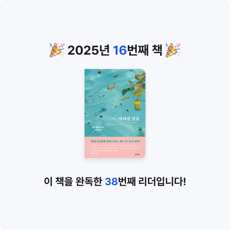 효님의 사라진 것들 게시물 이미지