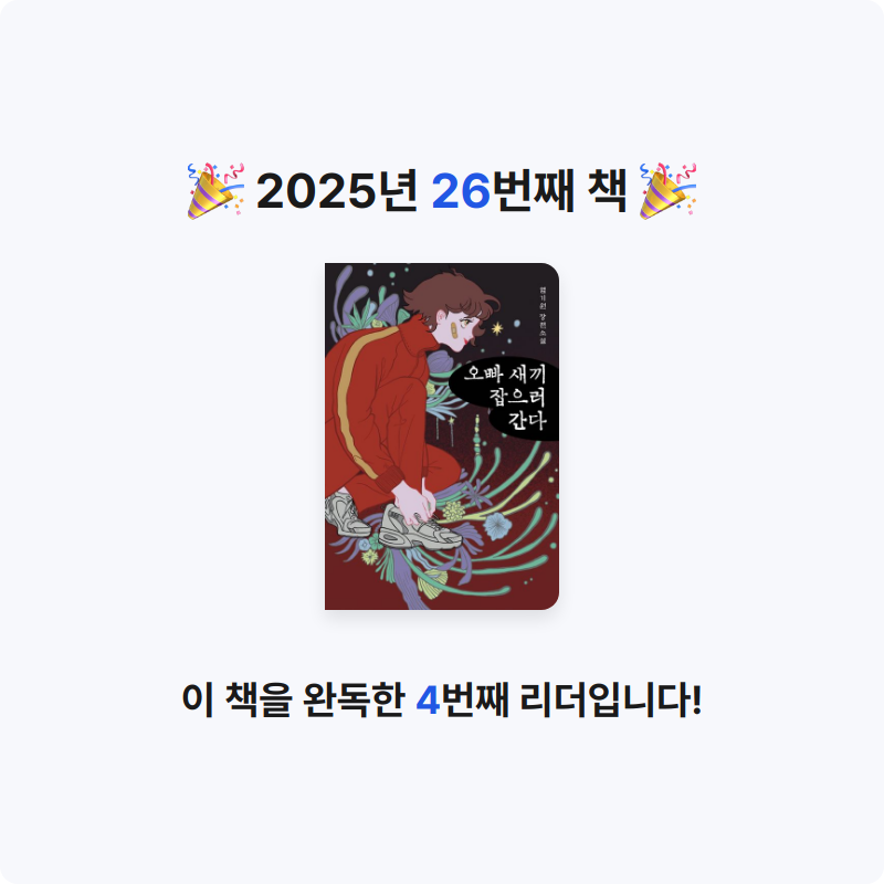 SIA님의 오빠 새끼 잡으러 간다 게시물 이미지