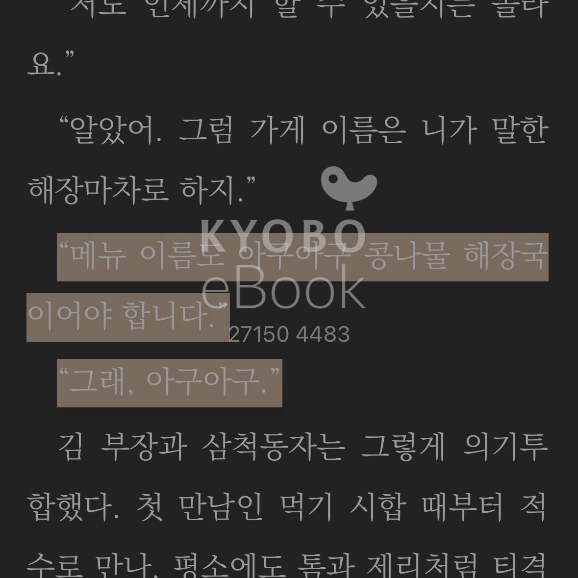 울찌님의 망원동 브라더스 게시물 이미지