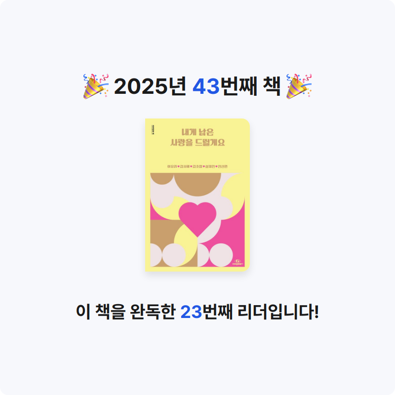 미지님의 내게 남은 사랑을 드릴게요 게시물 이미지