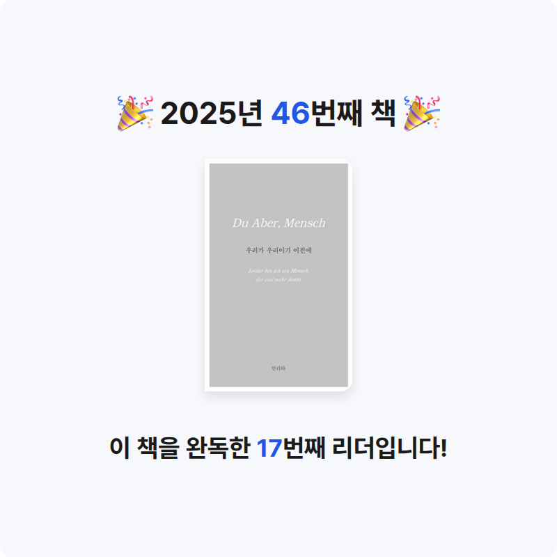 미지님의 우리가 우리이기 이전에 게시물 이미지