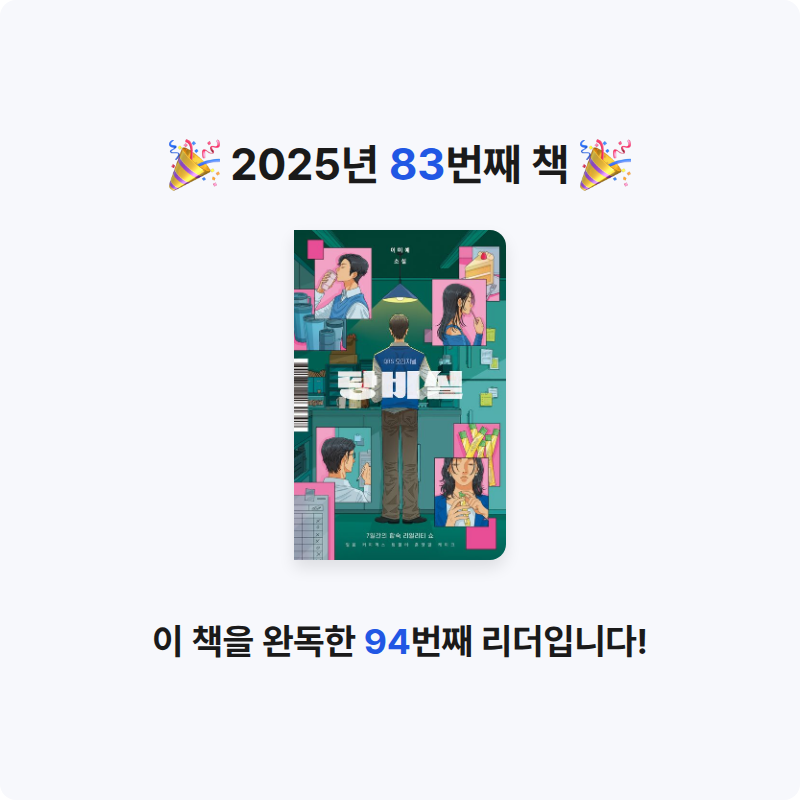 미지님의 탕비실 게시물 이미지