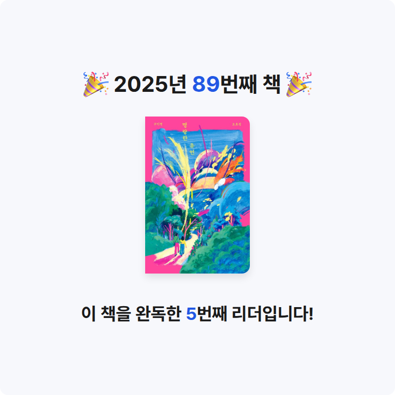 미지님의 명랑한 유언 게시물 이미지