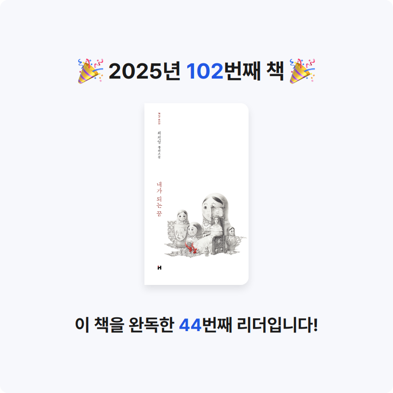 미지님의 내가 되는 꿈 게시물 이미지