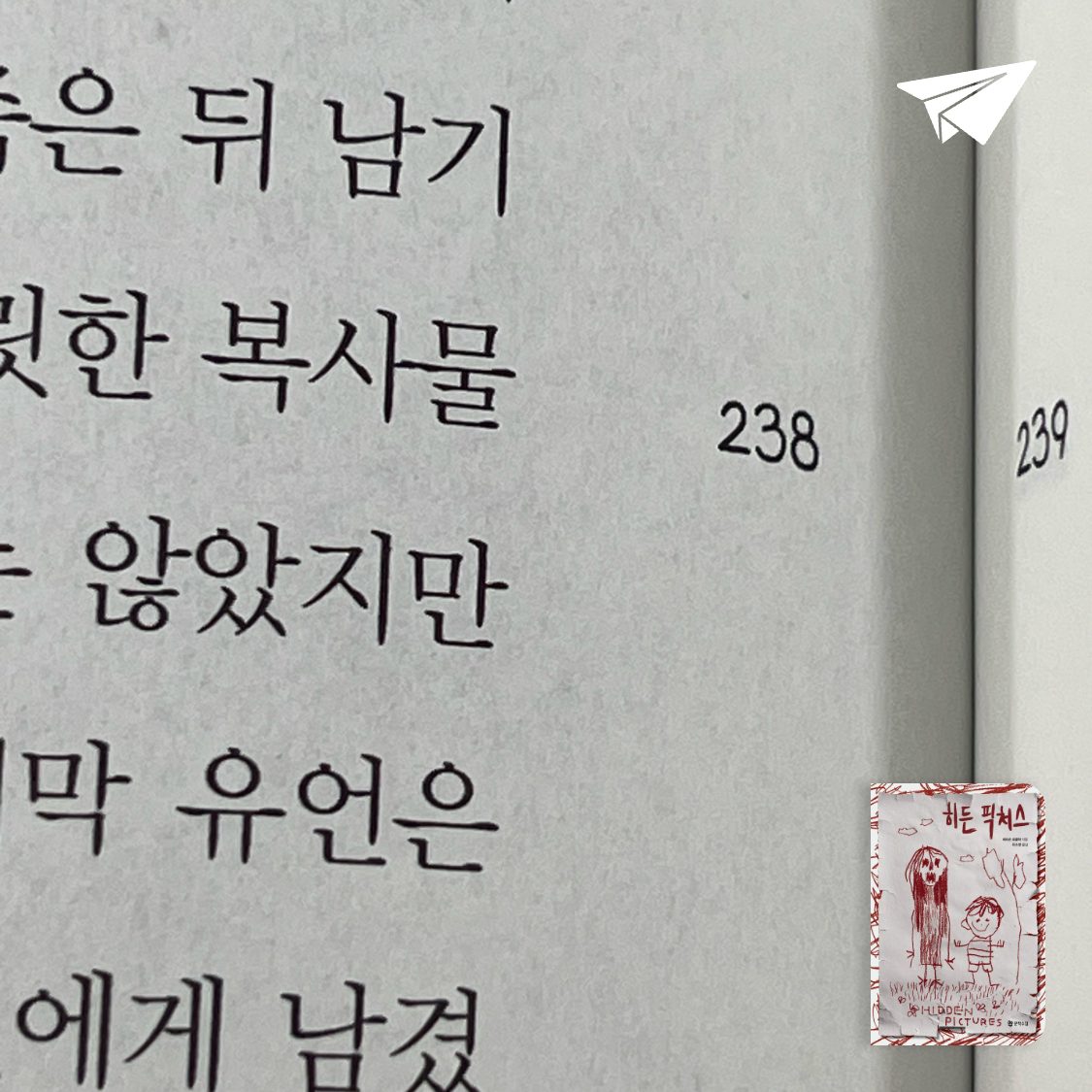 20106 박서희님의 히든 픽처스 게시물 이미지