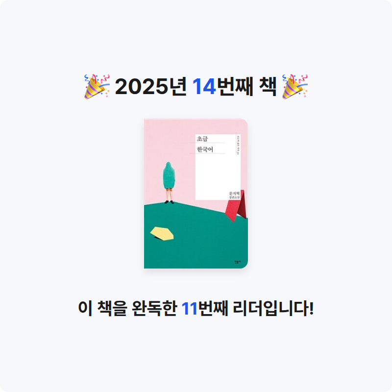 🐶❤️님의 초급 한국어 게시물 이미지